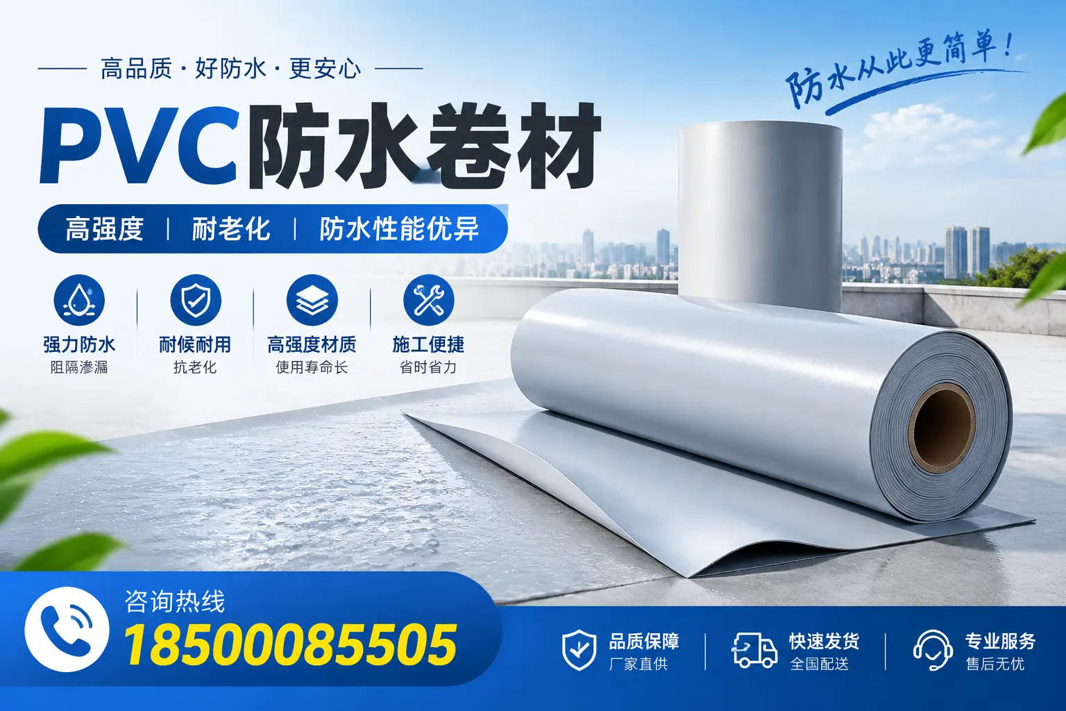丽水pvc防水卷材的检测标准与认证流程