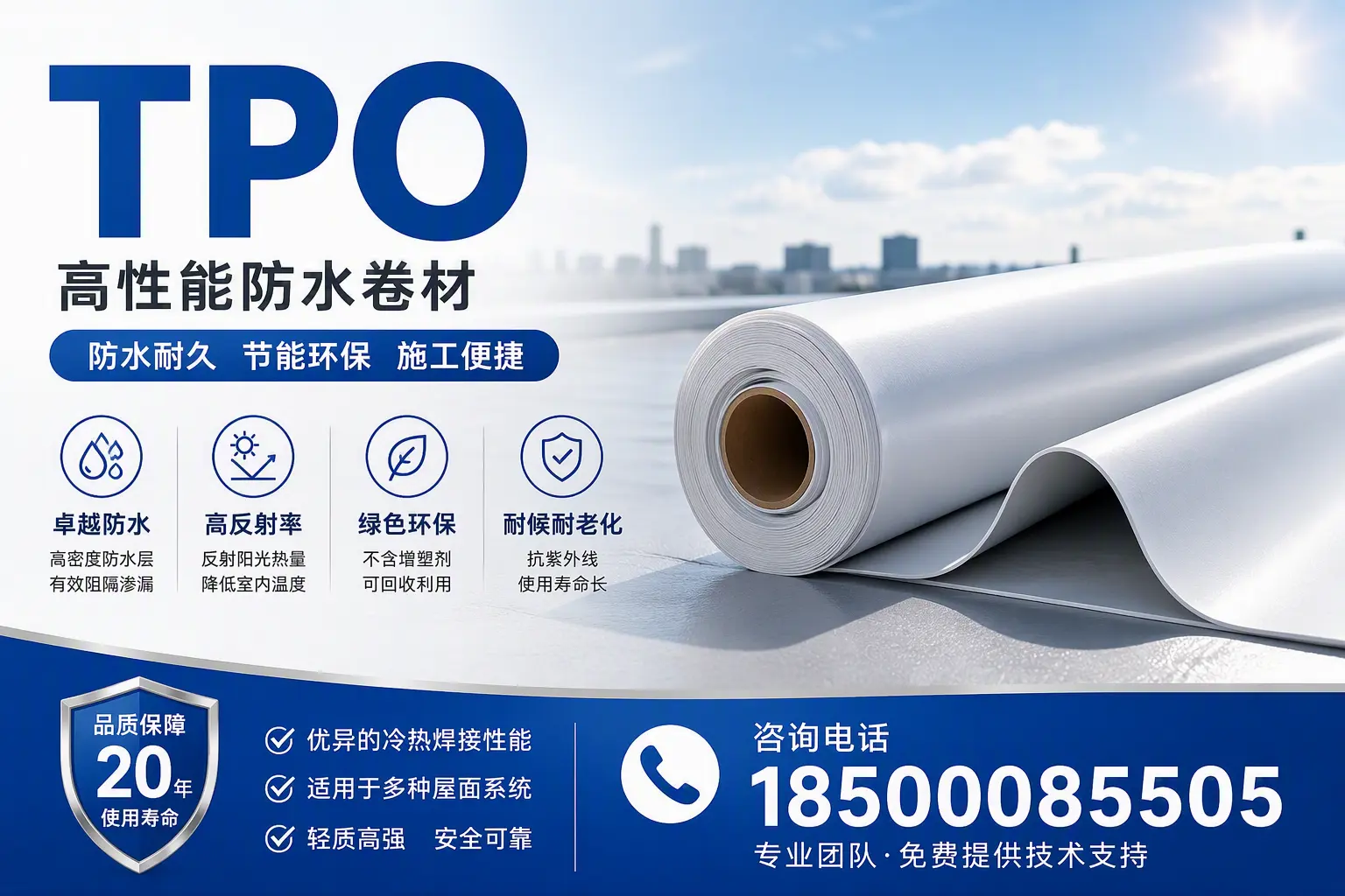 tpo材料的环保特性，助力丽水企业实现可持续发展