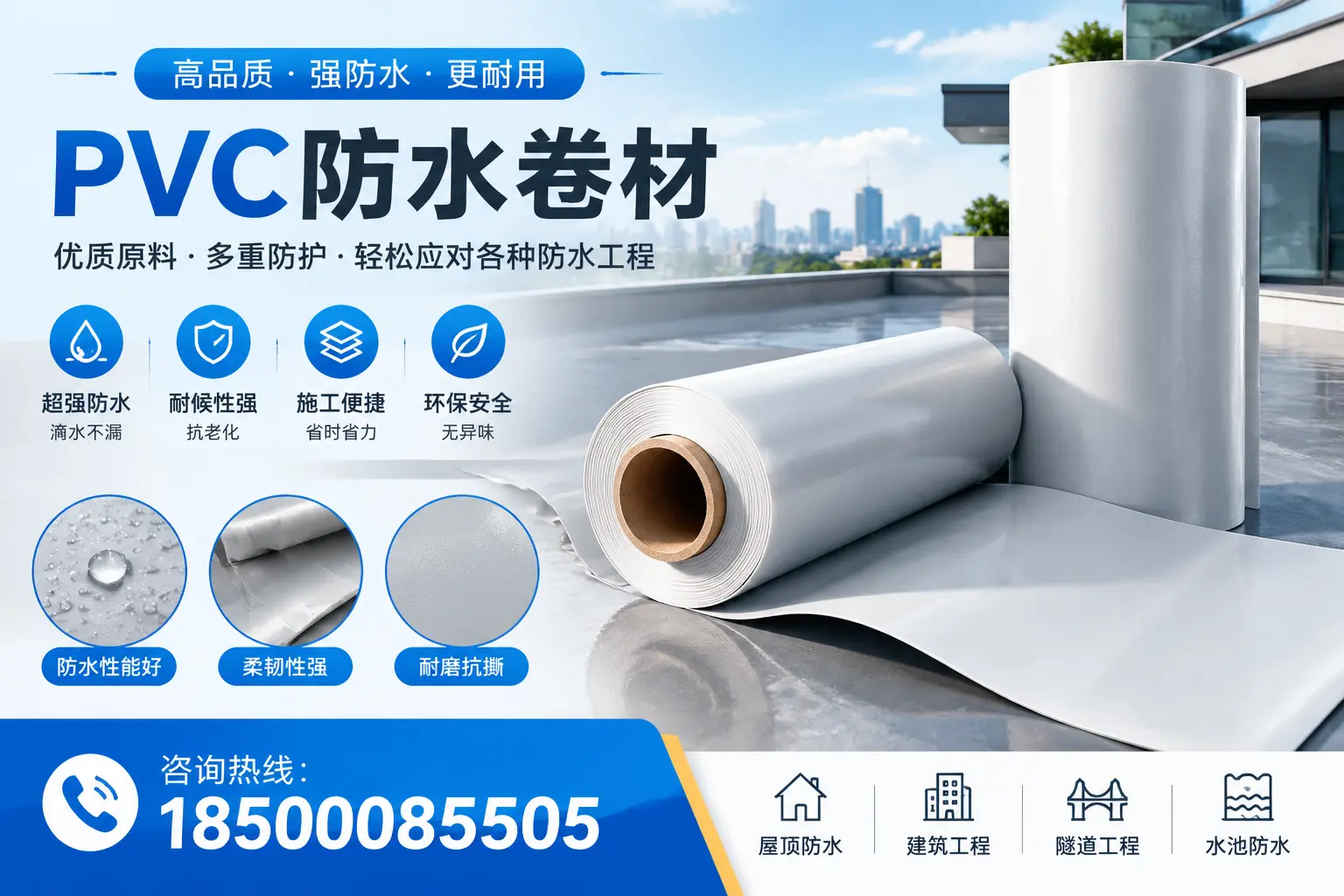 丽水pvc防水卷材的安装技巧与注意事项