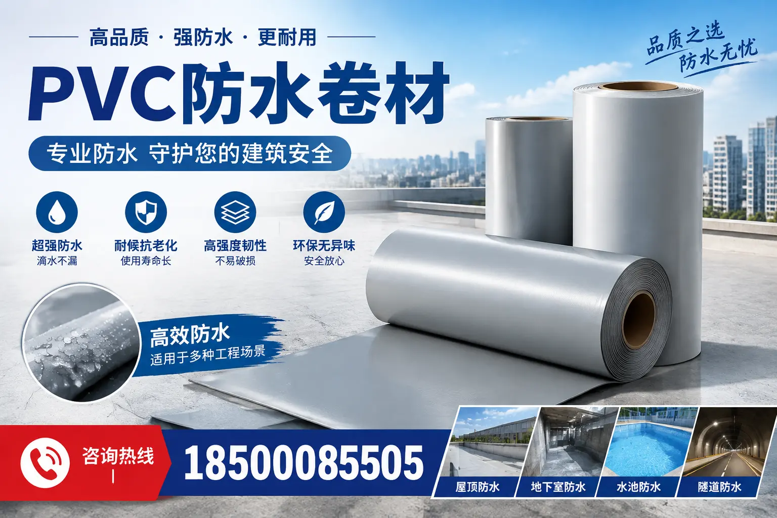 在丽水选择PVC防水卷材时,哪些品牌值得信赖?